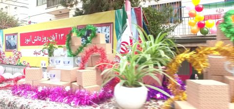 برگزاری مراسم یوم الله سیزده آبان در مدارس هما