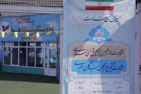 حضور مدیر عامل ومدیران صندوق بازنشستگی هما در انتخابات 1402