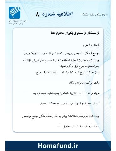 تور يكروزه گلابگيری نياسر كاشان