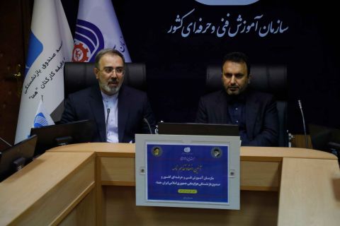 امضای تفاهم نامه همکاری میان صندوق بازنشستگی "هما "و سازمان  آموزش فنی و حرفه ای 
