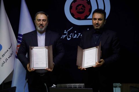 امضای تفاهم نامه همکاری میان صندوق بازنشستگی "هما "و سازمان  آموزش فنی و حرفه ای 